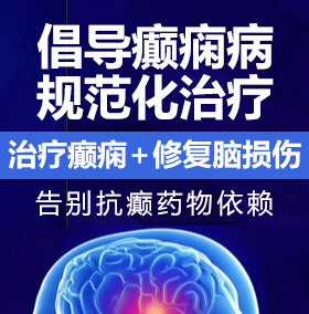 欧美操逼视频免费观看三叶草癫痫病能治愈吗